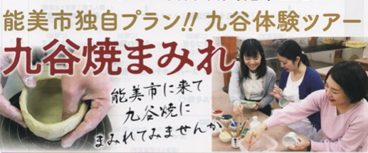 お知らせ — 九谷焼 陶房 南 | 南 繁正・南 絢子 Kutani - Tobo Minami